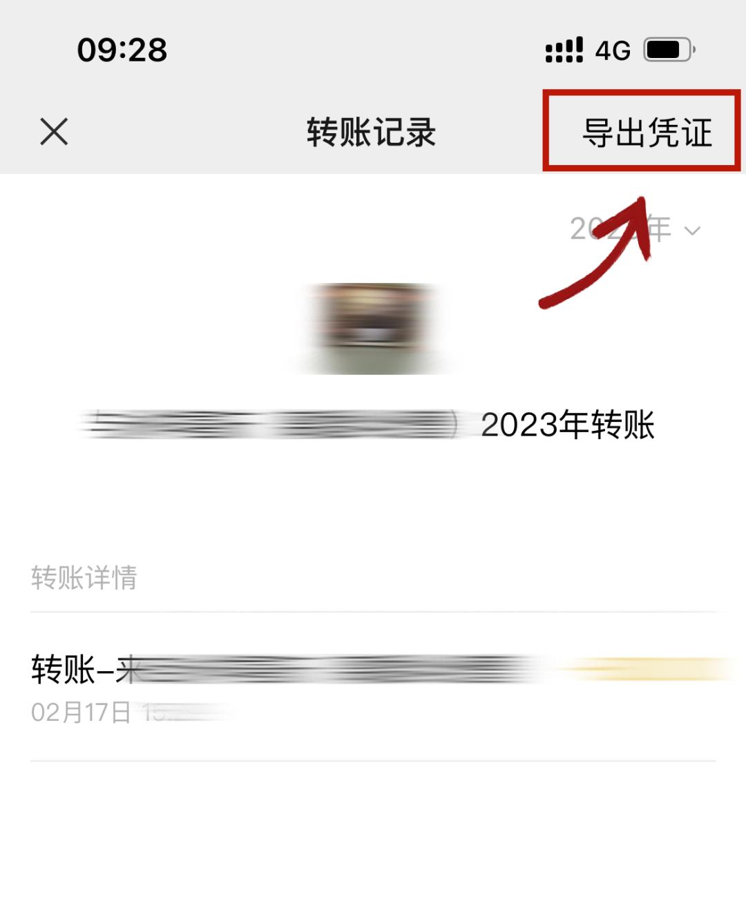 司法机关如何调取微信转账记录,法院认可银行转账记录方法
