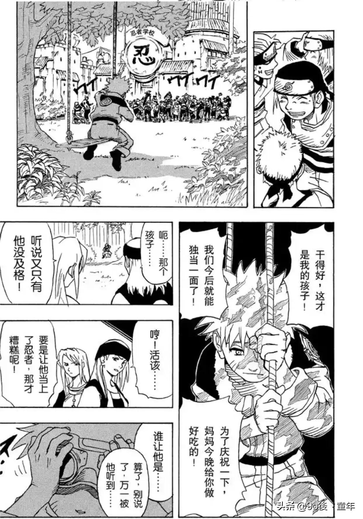 火影忍者漩涡鸣人布鲁克,火影忍者第一集漩涡博人