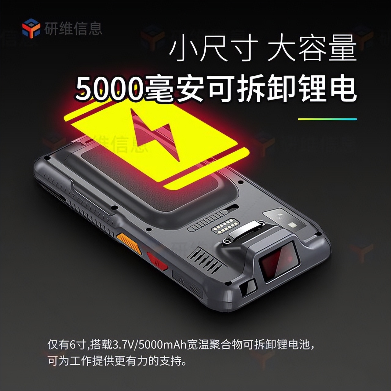 研维6寸windows系统仓储盘点机_手持数据采集器PDA