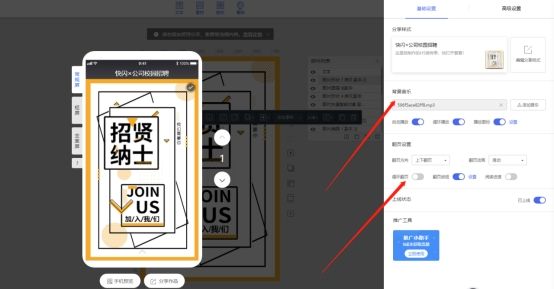 免费长页面的h5招聘模板,h5怎样制作招聘广告和投递页面