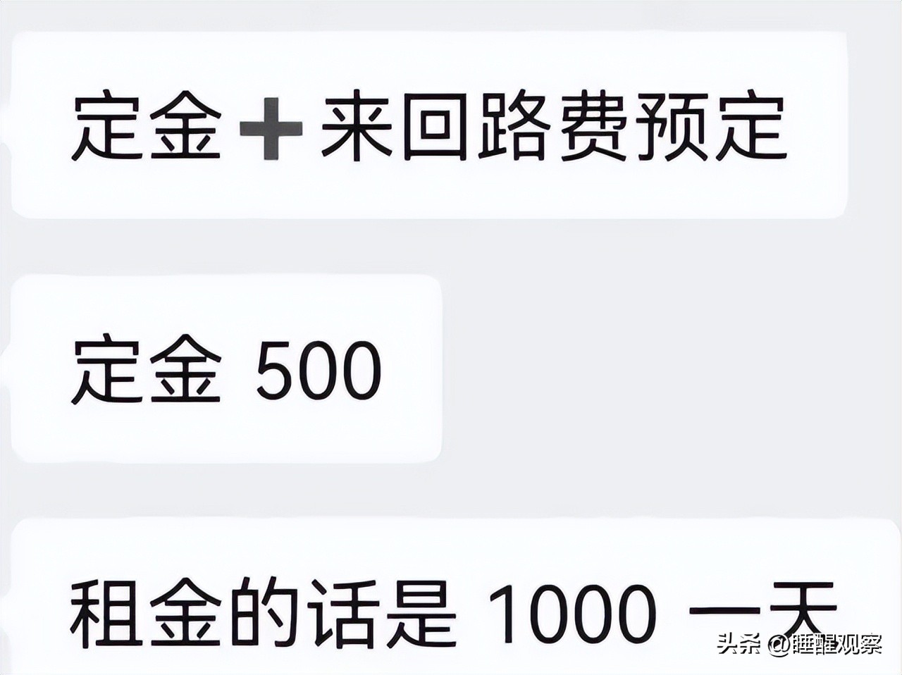 记者暗访日租“女友”行业,记者探访“租女友”业务