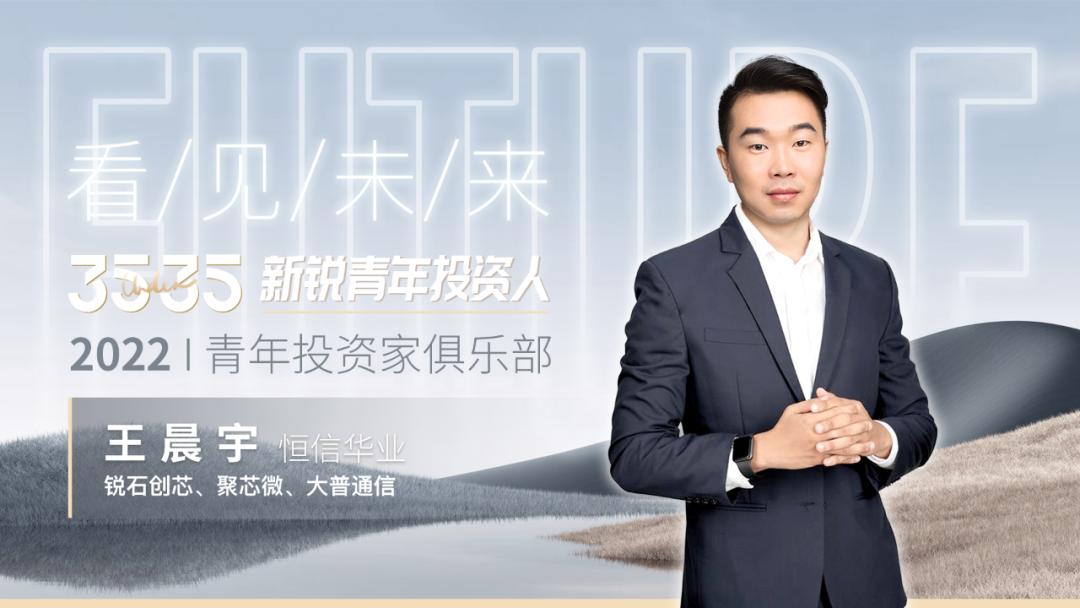 青年投资家俱乐部人员名单,青年投资人排行榜