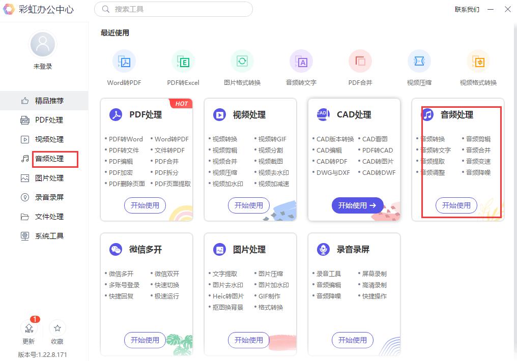 音频转换mp3格式免费软件哪个好用,哪个音频格式转换软件免费还好用