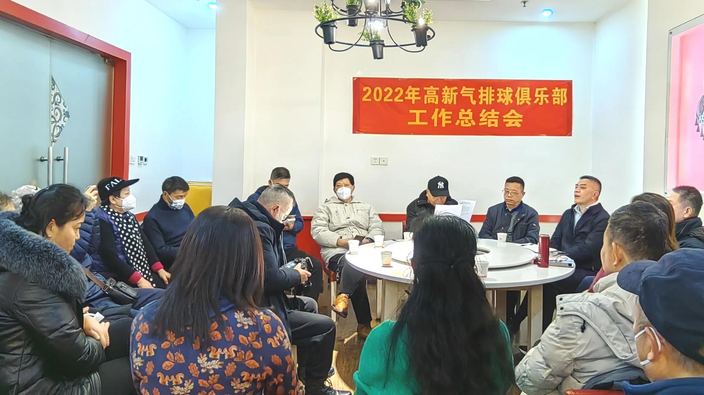 成都高新区气排球,高新区气排球俱乐部