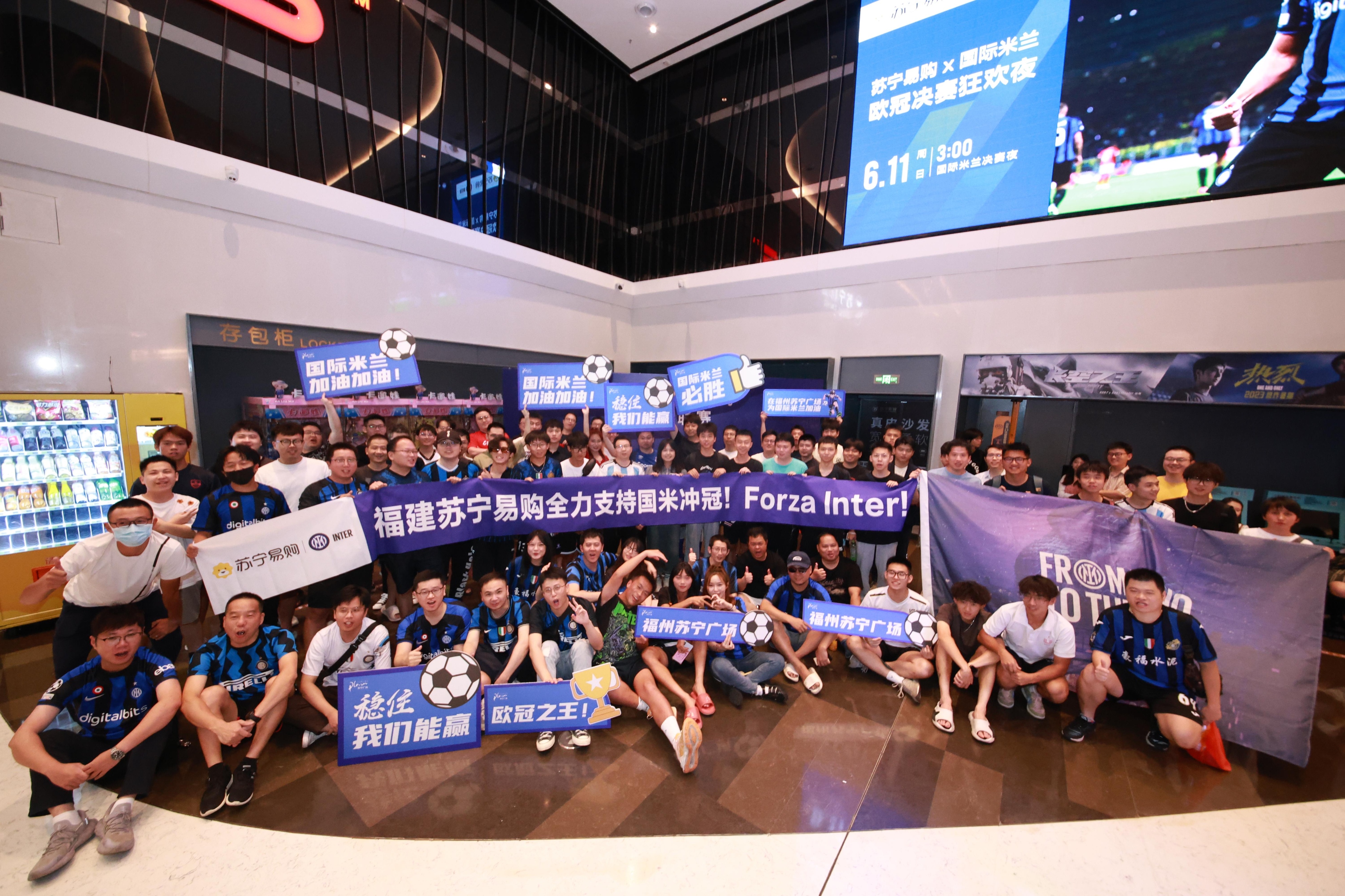 苏宁老板张近东欧冠决赛,张近东看球