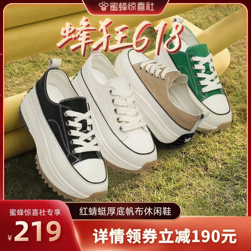 蜜蜂惊喜社618购物清单,蜜蜂惊喜社618预告最新