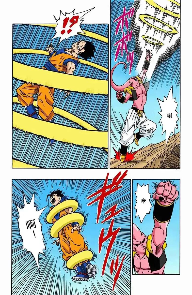 七龙珠孙悟饭漫画全集,龙珠漫画第500话