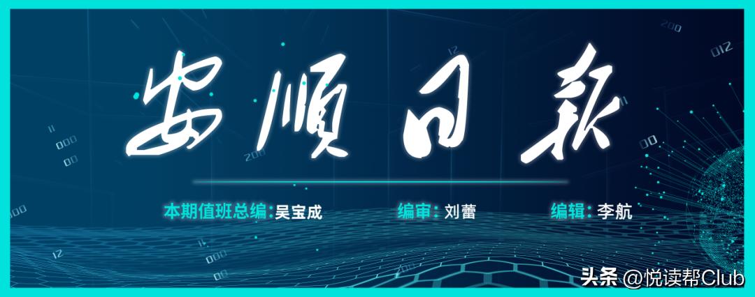 8月9日起，安顺往返贵阳机场大巴专线发车时间已调整
