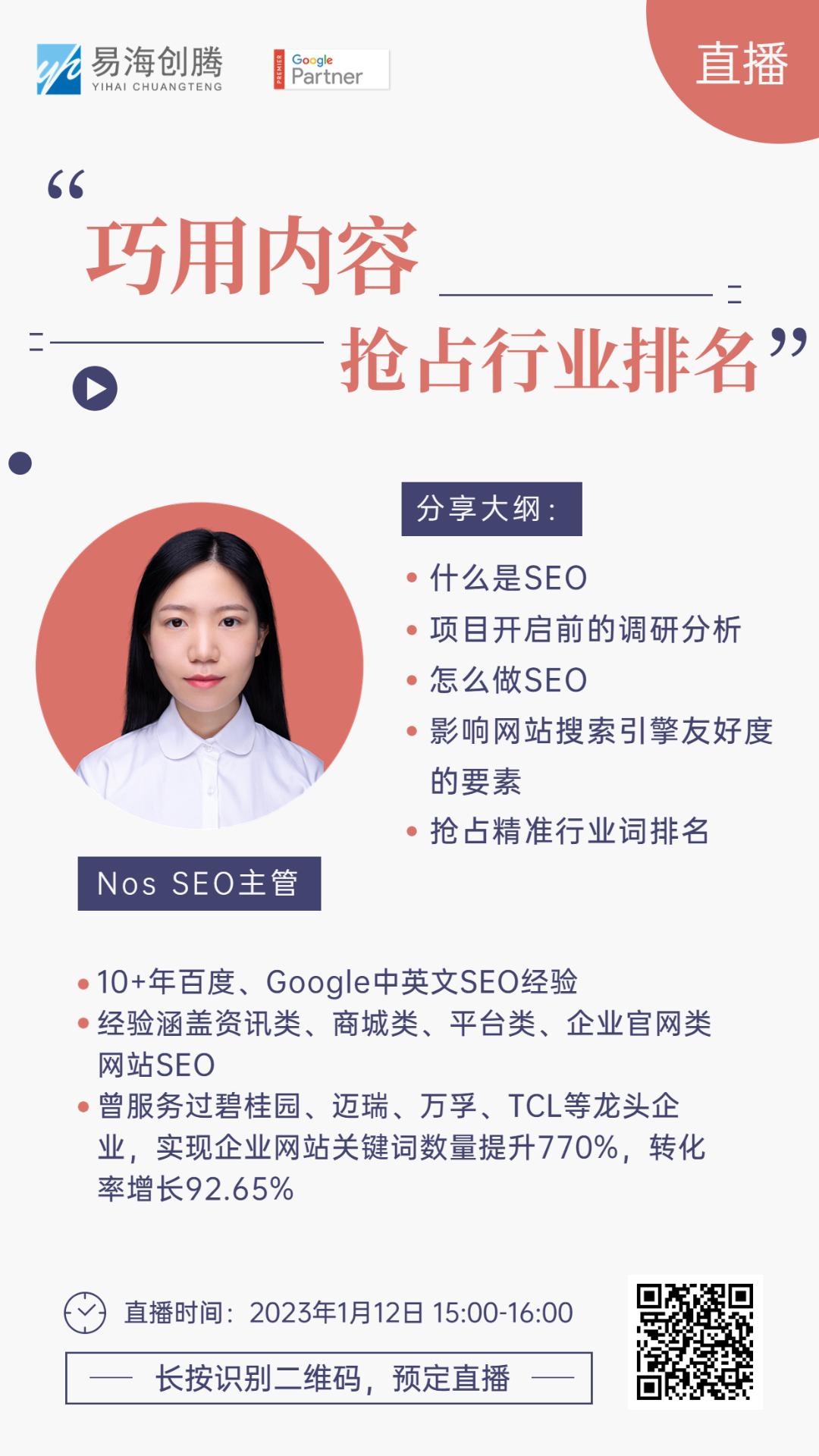 直播seo如何优化,如何通过seo策略扭转局面