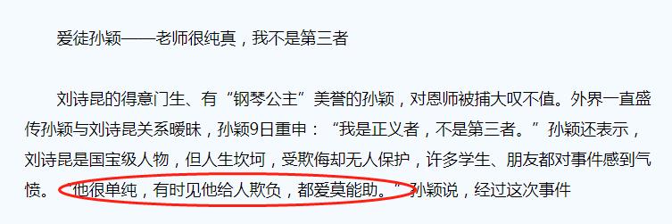 刘诗昆与孙颖及小孩合影,刘诗昆孙颖感情经历