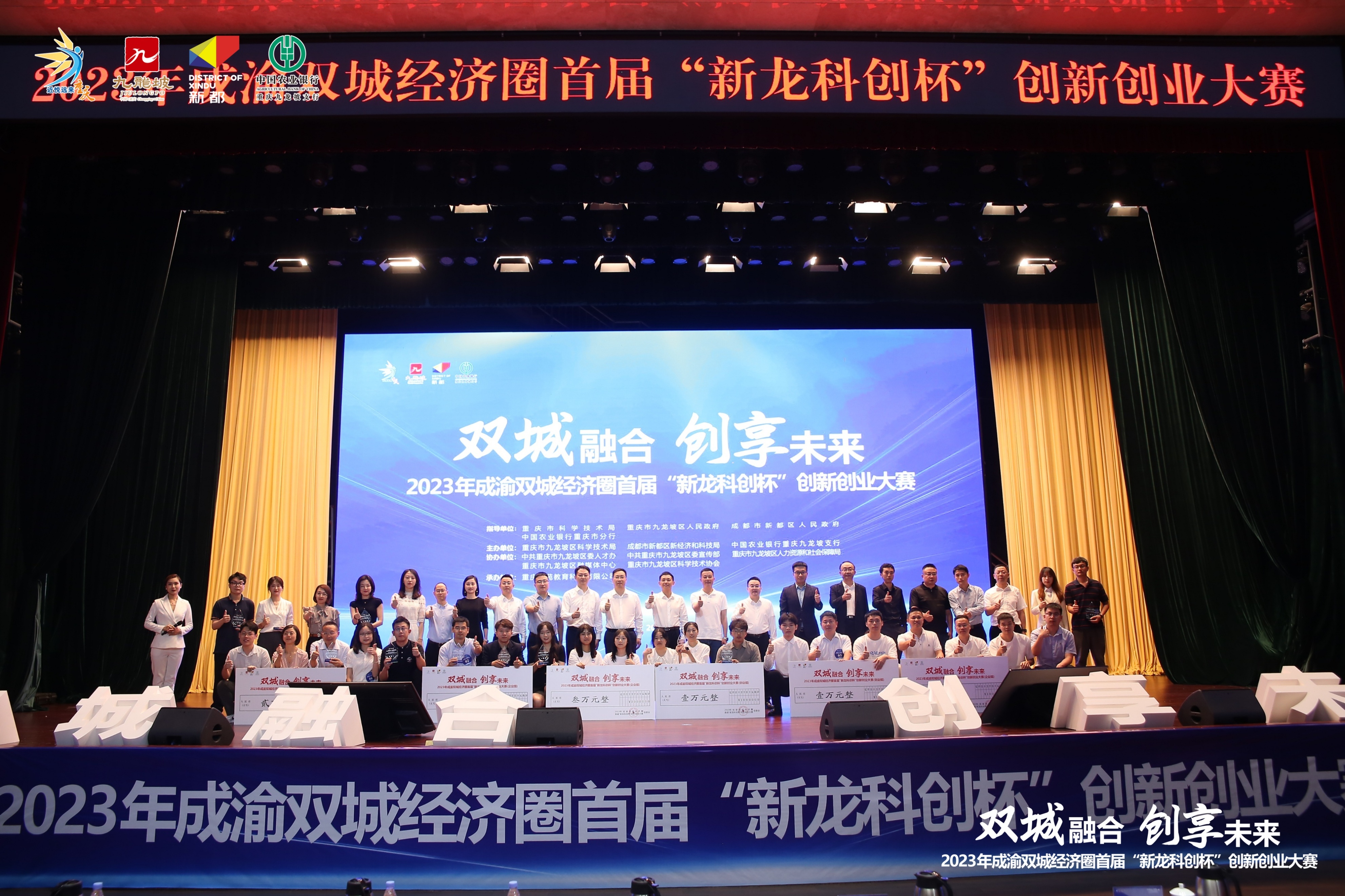 两江创新和明月湖创新创业大赛,2024渝创渝新创业大赛