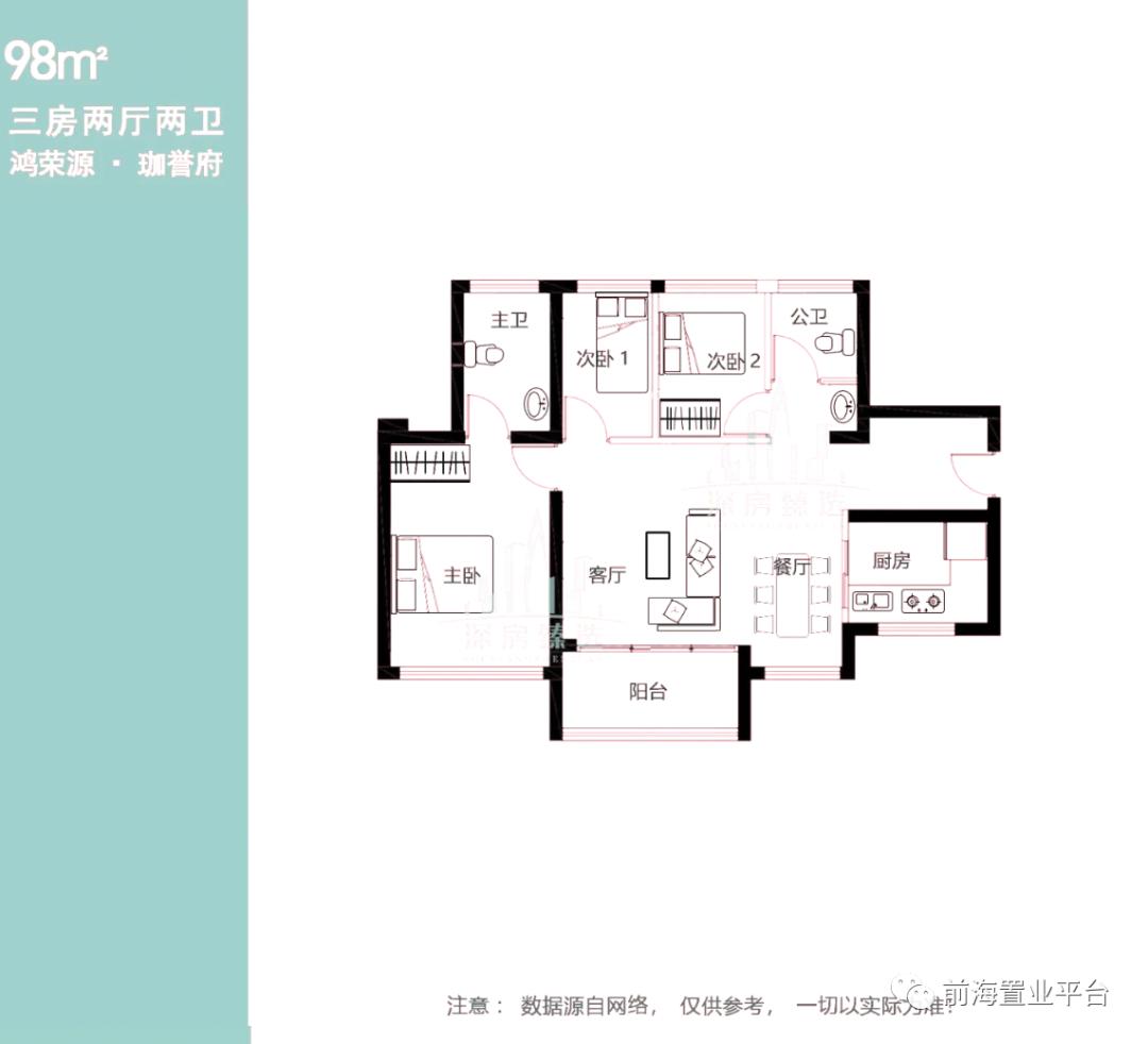 宝安鸿荣源壹方城最大户型,鸿荣源宝安壹方城住宅