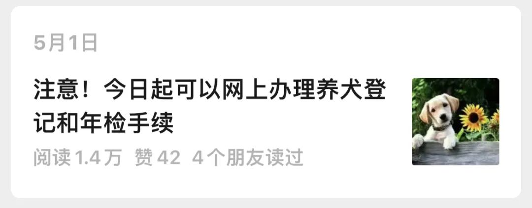 养犬登记,养犬登记证办理流程ppt