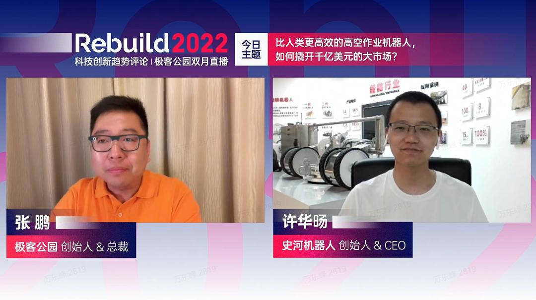 高空智能机器人,智能高空机器人