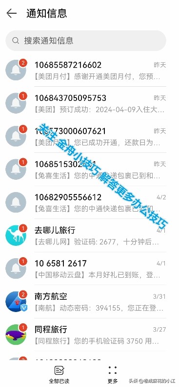 手机短信删除后怎么恢复数据,手机短信删除了怎么恢复号码