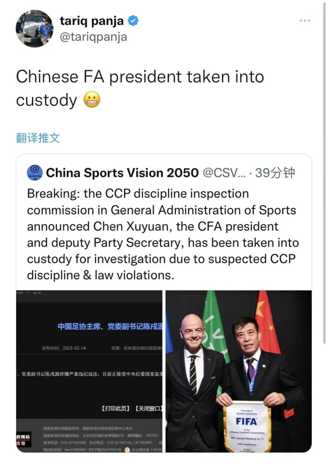 落马之前，陈戌源曾告诫球员：“别被金钱玷污……”