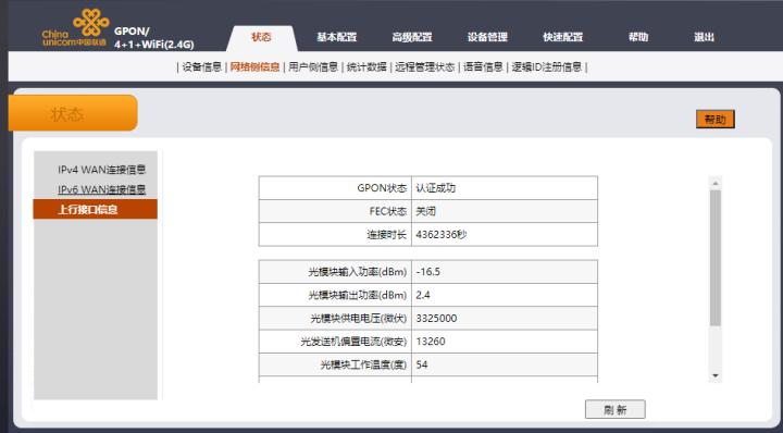 家里的普通宽带要更换光纤宽带了,装光纤宽带要准备什么
