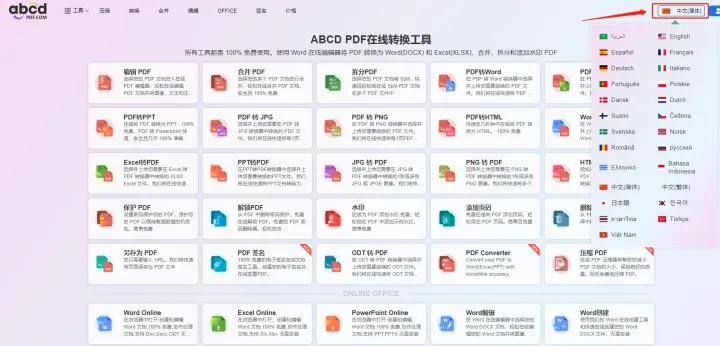 ipad编辑pdf的软件,pdf编辑软件哪个最好用