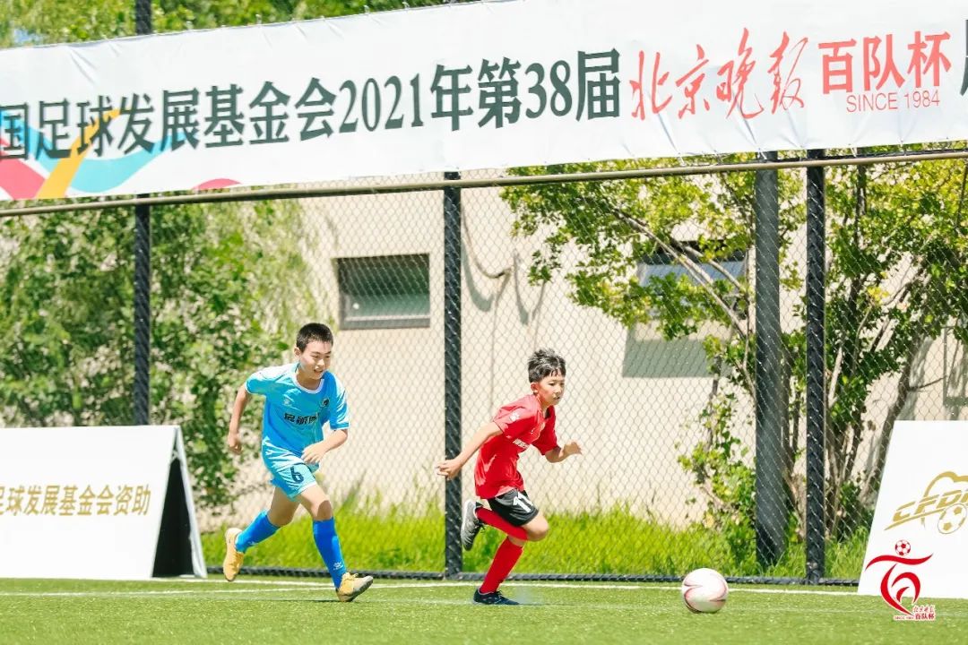 北京第40届百队杯北京晚报,38届北京晚报百队杯u13