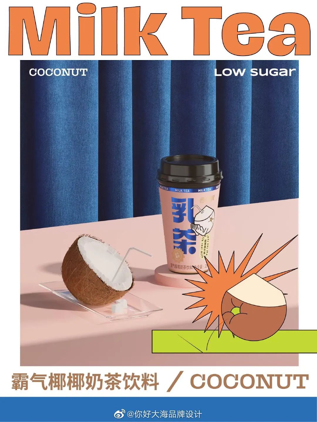 椰牌椰汁包装设计,青椰包装设计