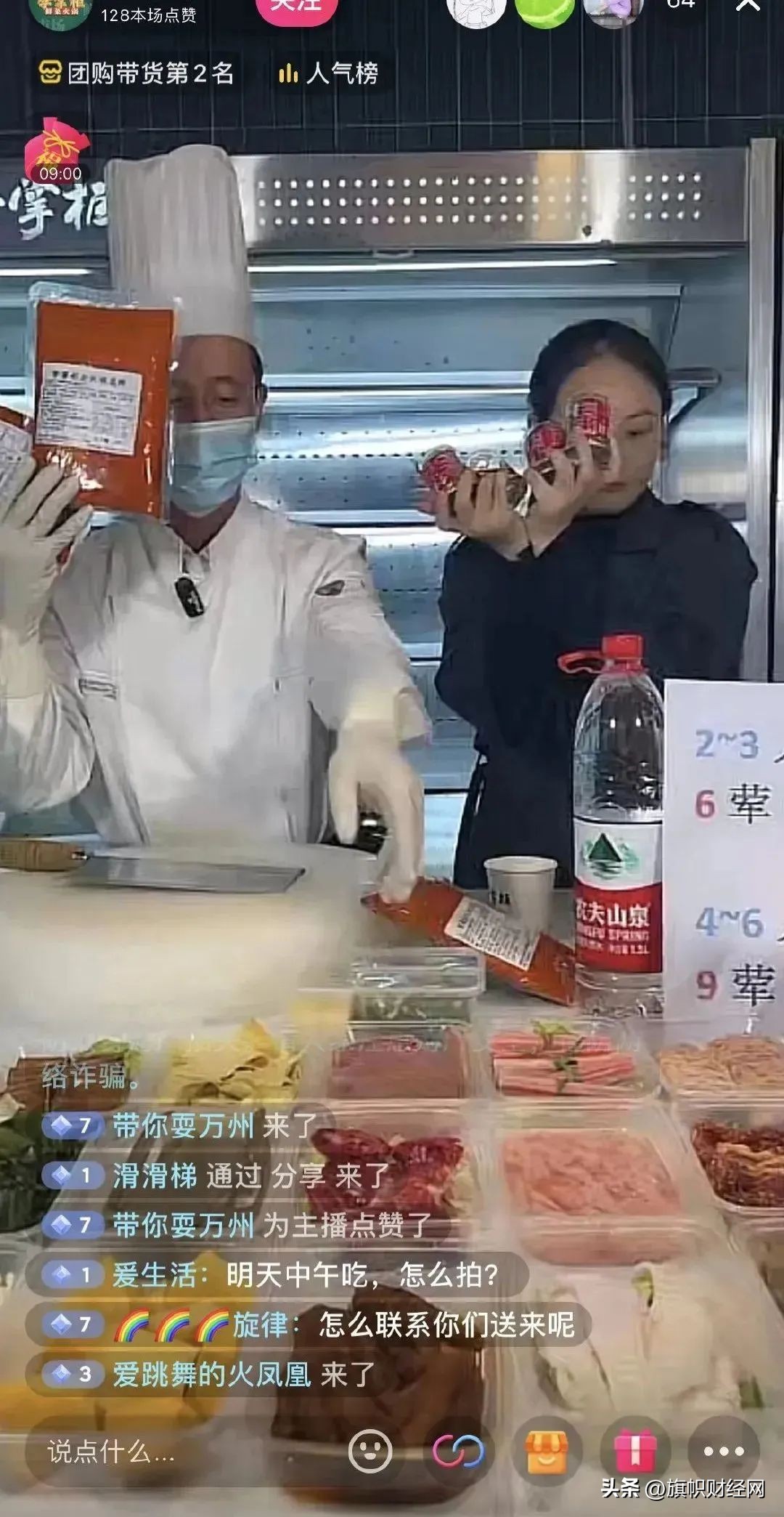 天了噜！世界杯被这些品牌方玩“坏”了……