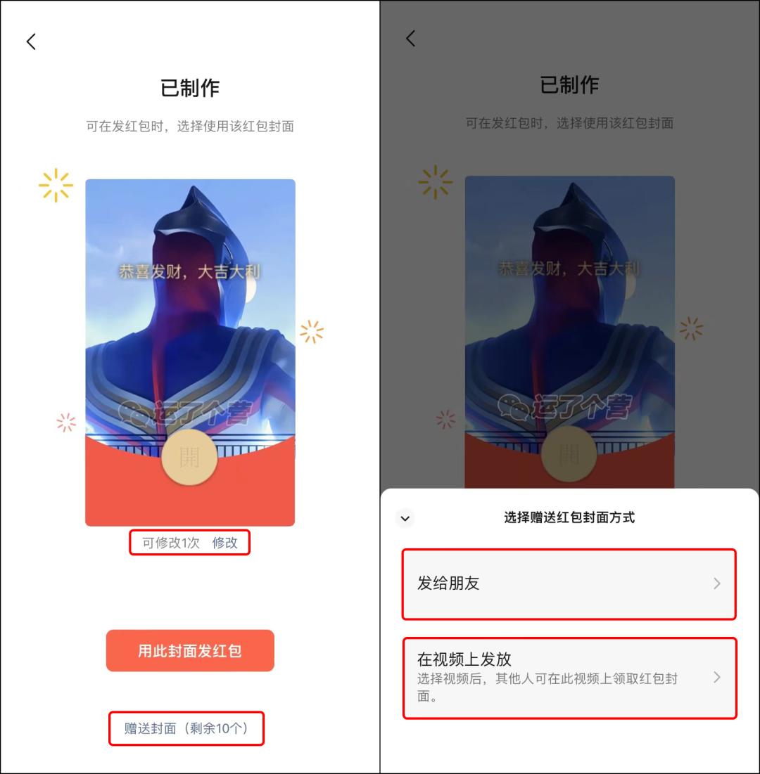 微信红包定制封面序列号,微信红包封面定制最新要求条件