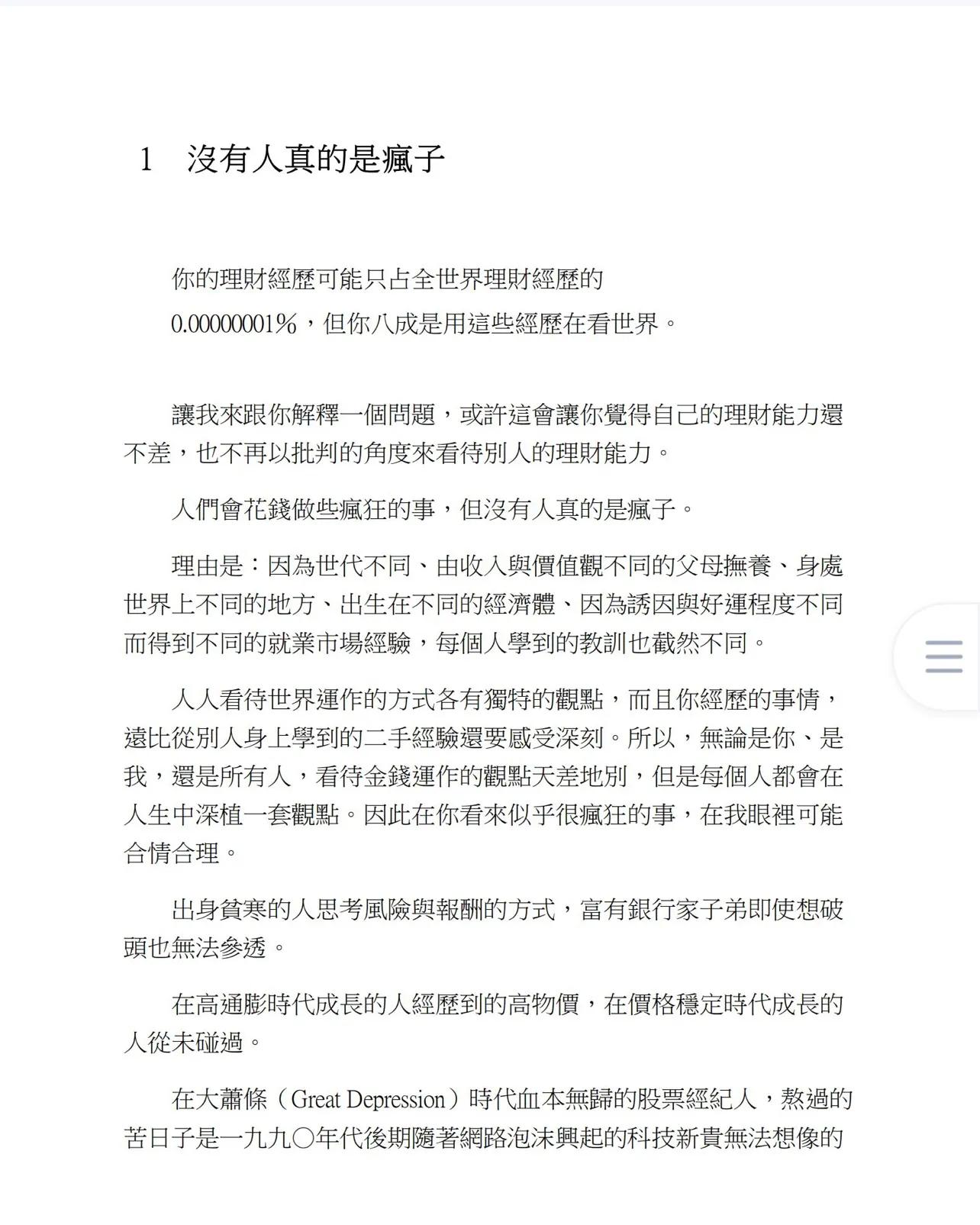 致富思维书籍,致富心态书籍