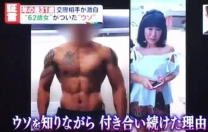 日本62岁大妈诈骗120名男友,日本60岁大妈骗70个亿