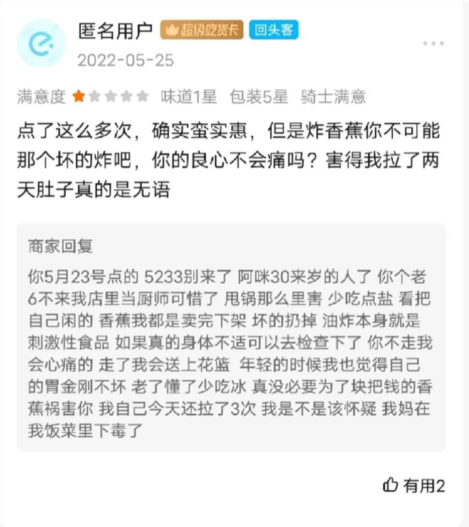 盘点外卖差评商家神评,盘点那些外卖差评和商家神回复