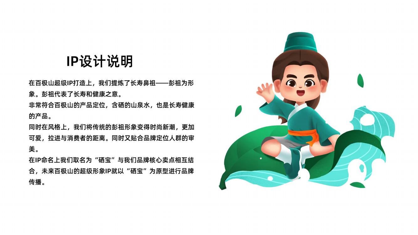 高端矿泉水品牌策划,矿泉水品牌推广策略策划