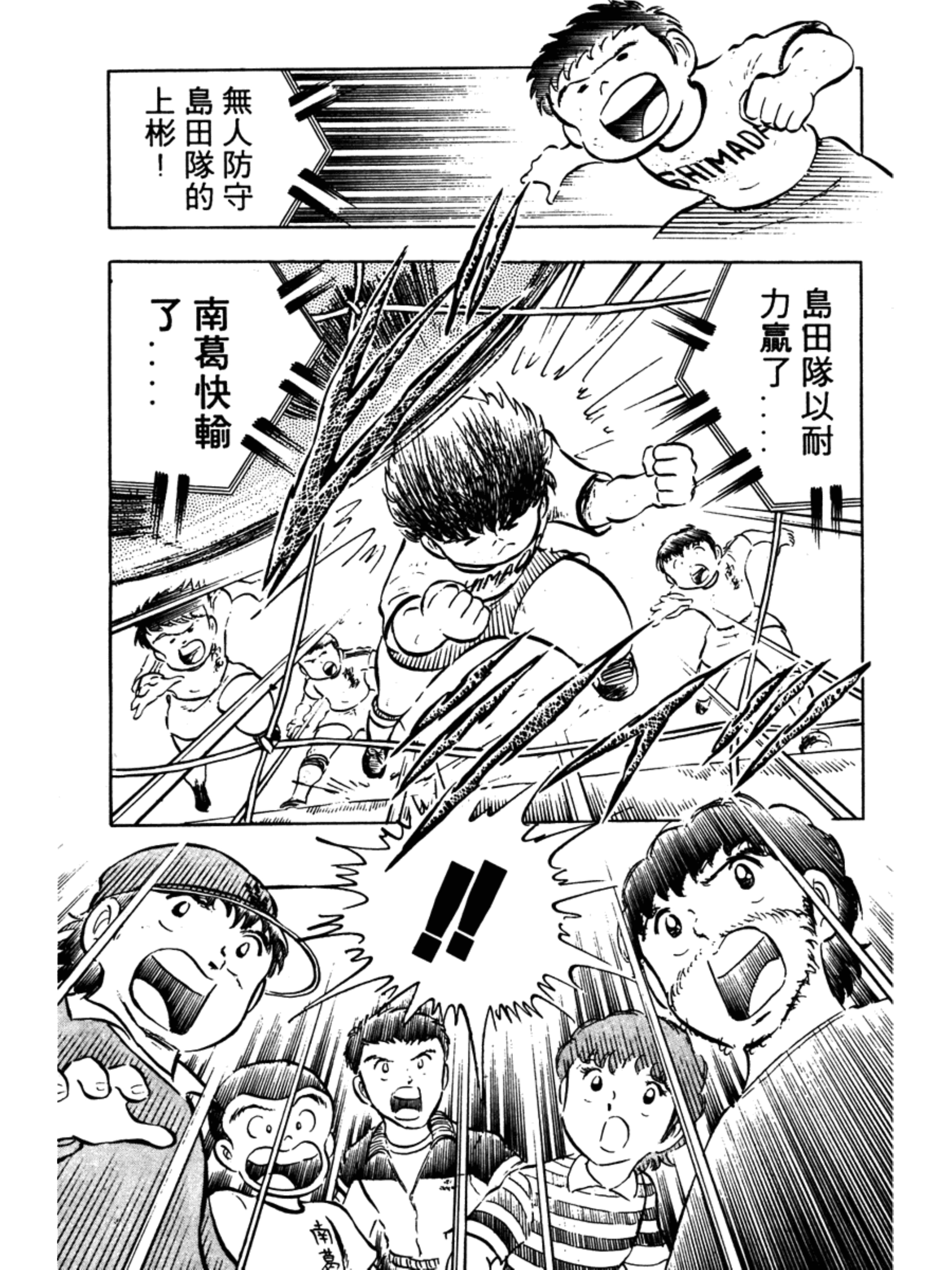 足球小将第二部有中文版吗,足球小将02版大空翼怒吼