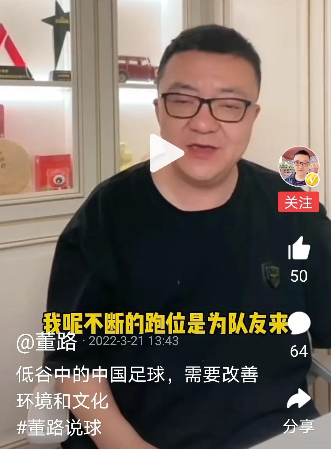 董路谈中国应该踢什么样的足球,董路的足球理念
