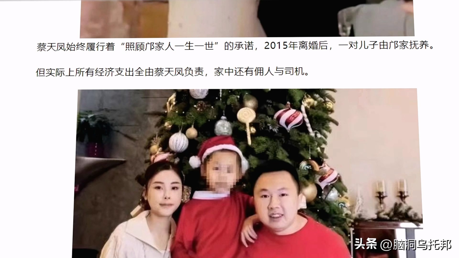 28岁名媛蔡天凤碎尸案最新进展,28岁名媛蔡天凤碎尸案何时判刑