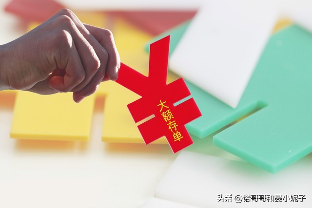 5月15号，存款利率新调整：一年期大额存单利率2.0%，值得存吗？