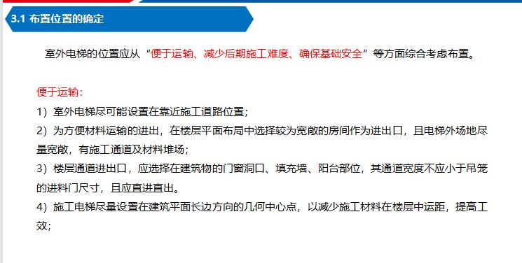 设备布置平面图的定位尺寸,机械加工车间平面布置图