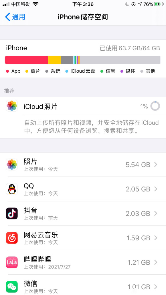 手机还没用储存就满了,手机还没运行就剩下一点内存