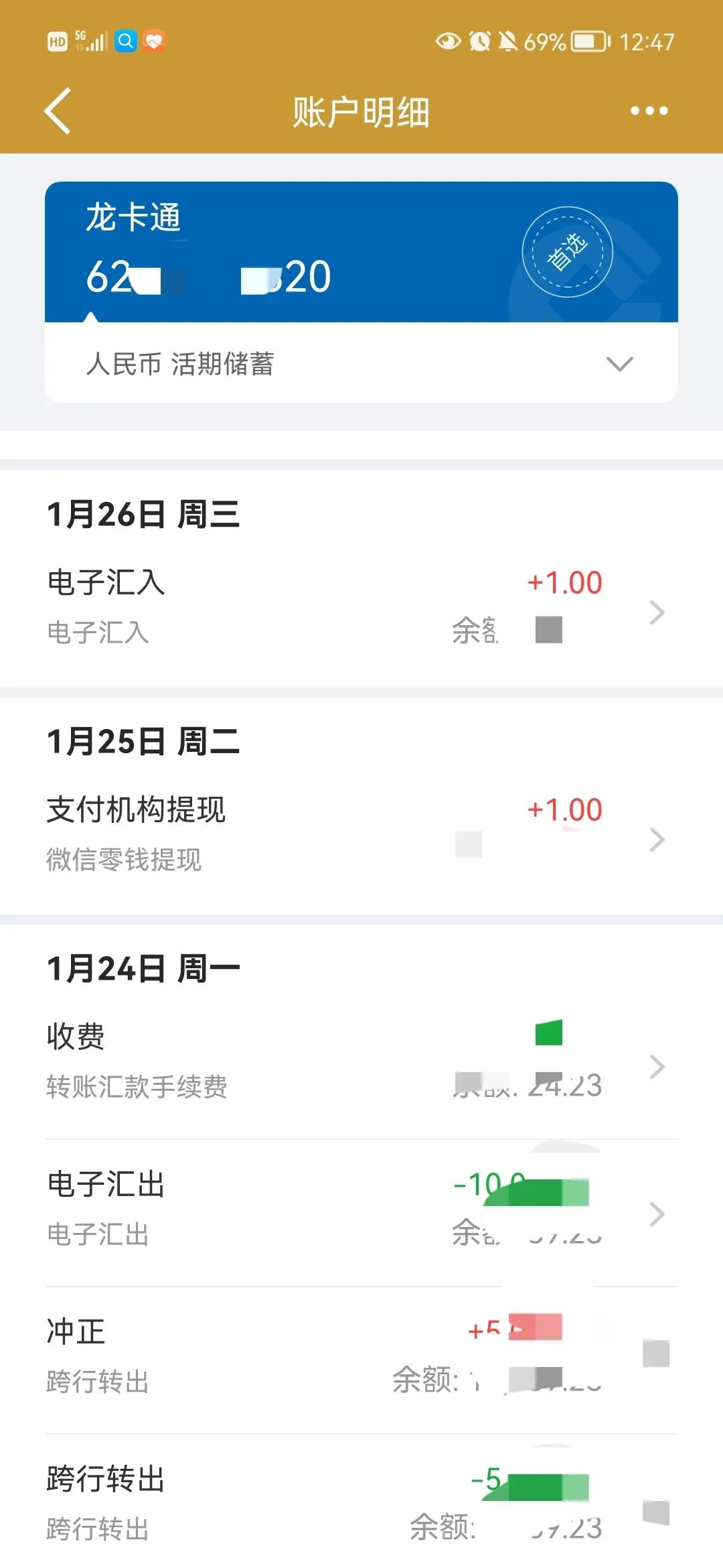 建设银行单项资金冻结,建设银行冻结通知信息