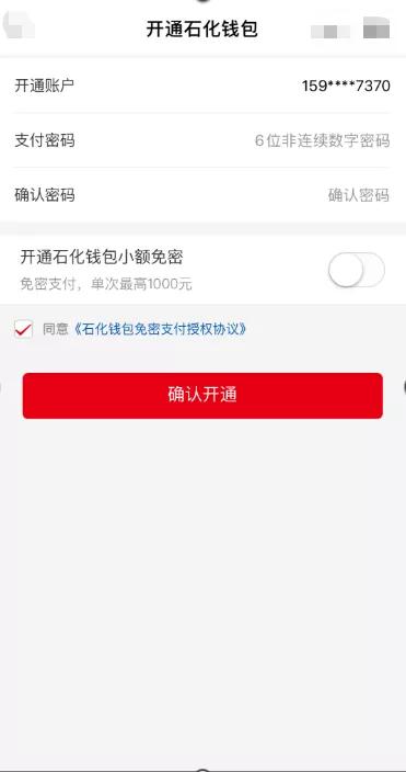 来加油站加油加满,中石化油卡充值充200减20