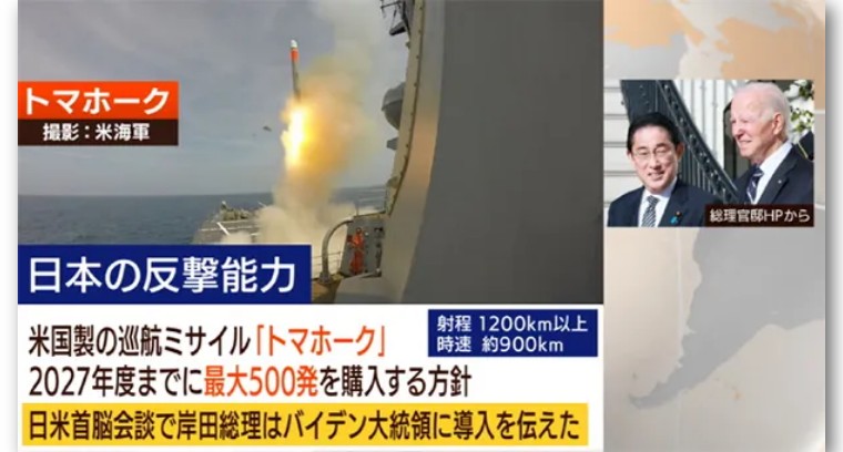 日本买美国导弹打哪个国家,日本购买美国战斧的原因