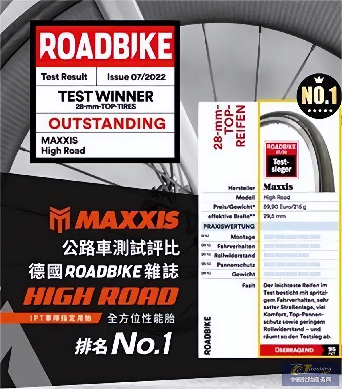 正新防爆自行车胎,正新真空电动自行车胎