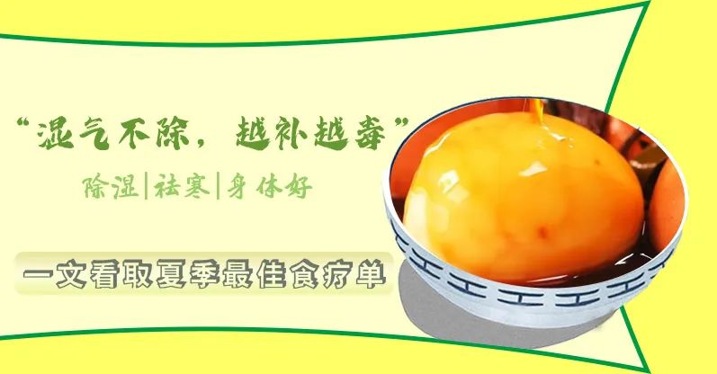 祛湿菜真能祛湿吗,夏天吃什么菜除湿气最快