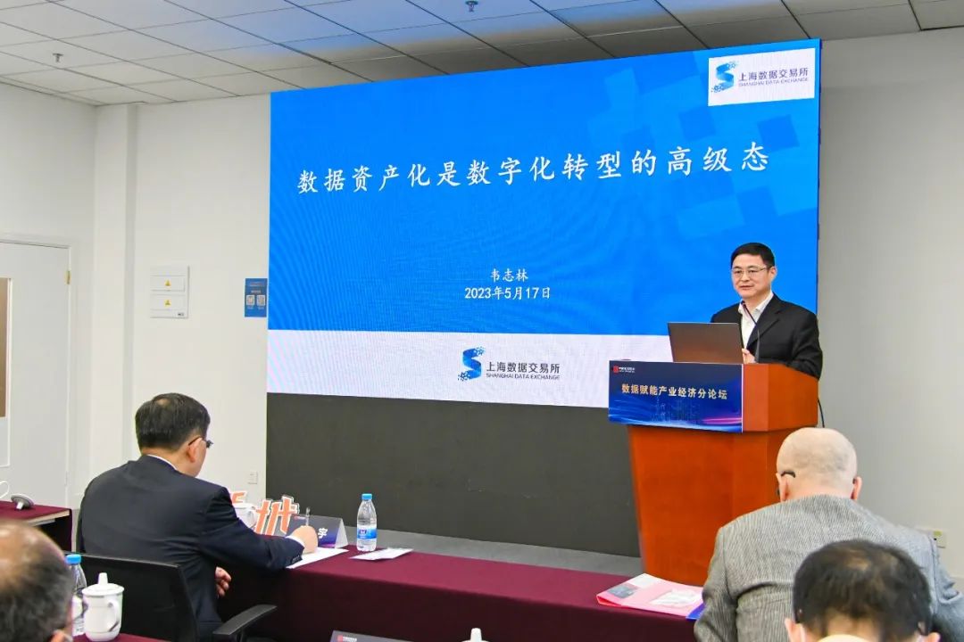 数据要素如何应用？中国通服在上海举办了一个“脑暴”论坛