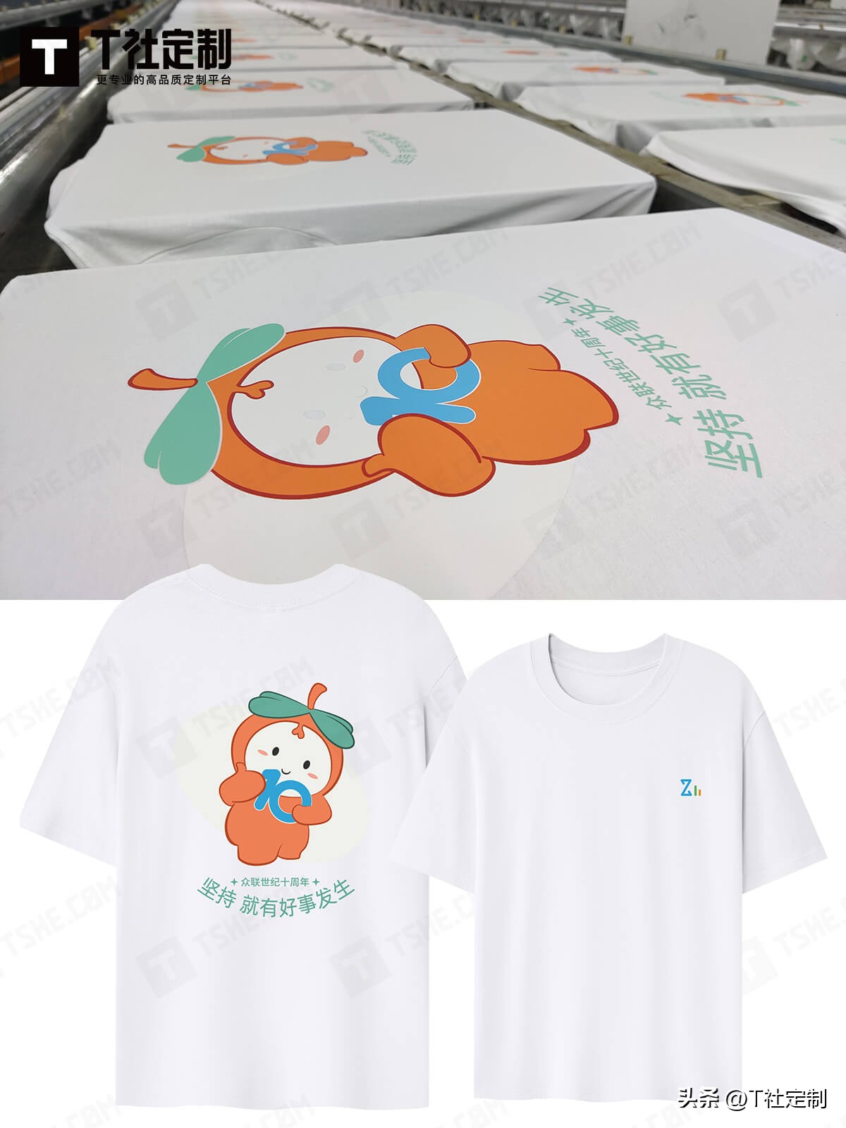 企业定制文化衫,定制企业文化衫注意事项