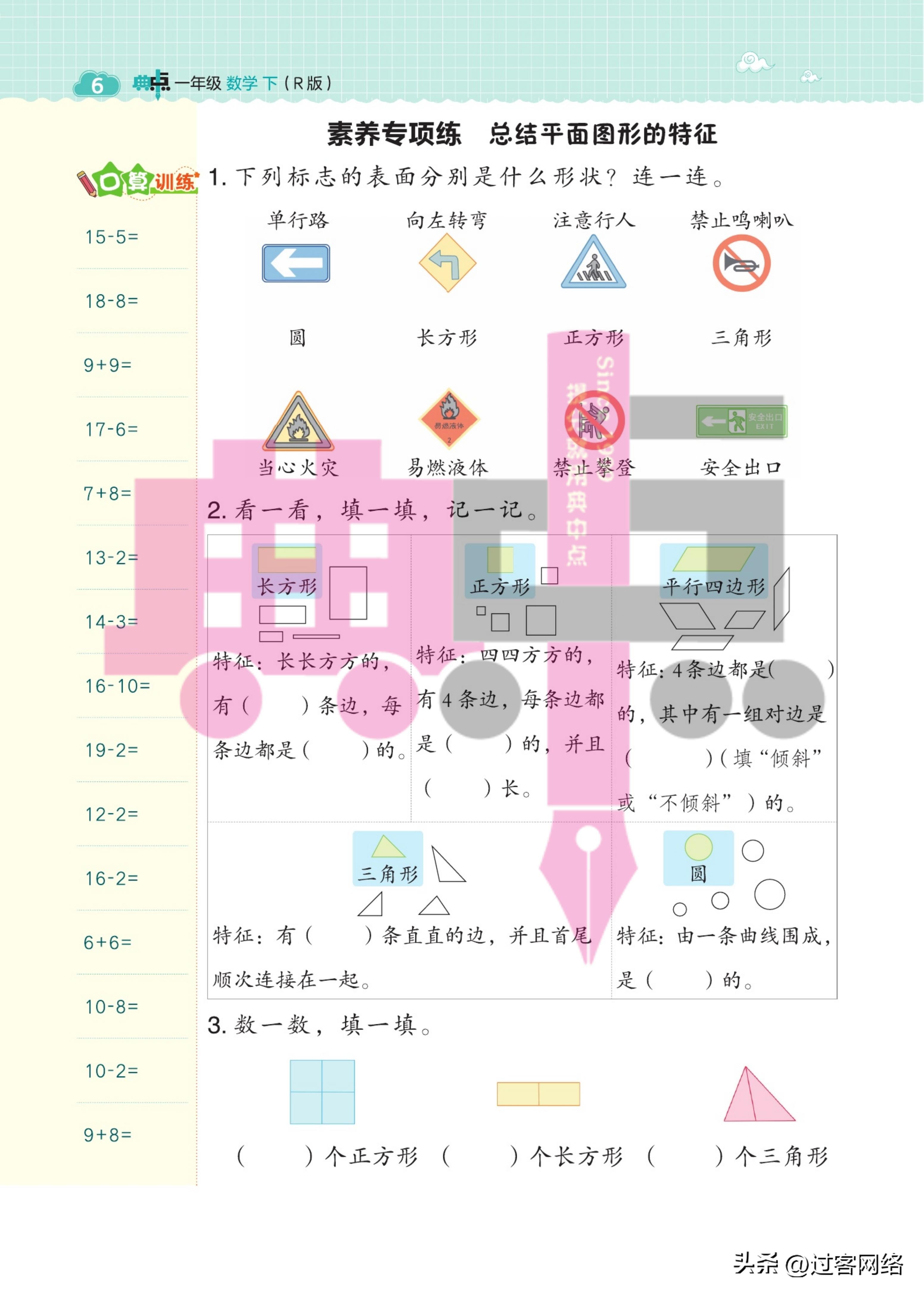 典中点小学1年级数学人教版下册,典中点初一下册数学