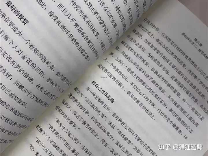 关于处理两性关系的书籍有哪些值得推荐？