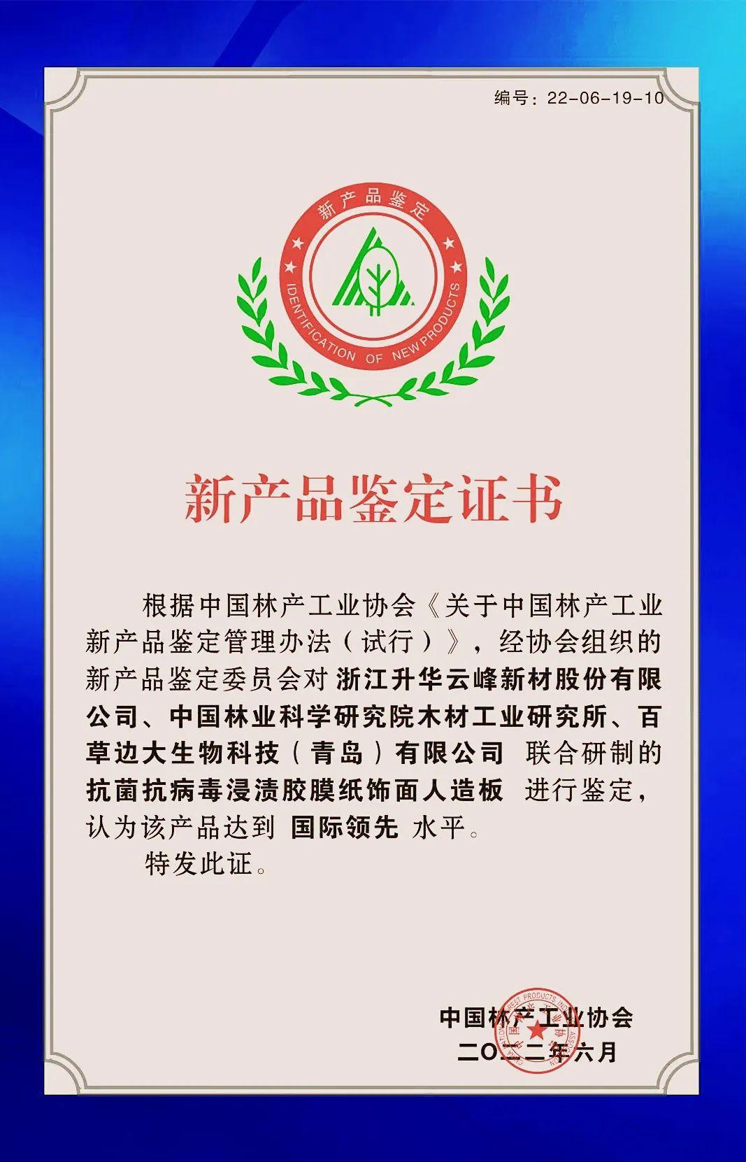 莫干山抗病毒生态板价格,莫干山抗菌抗病毒生态板测甲醛