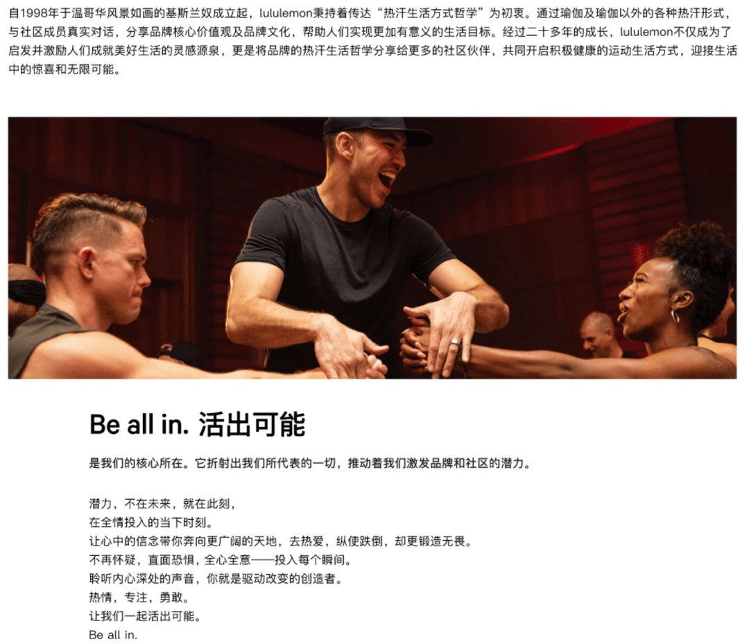 89元的“Lululemon”平替，会不会跑出下一个小米