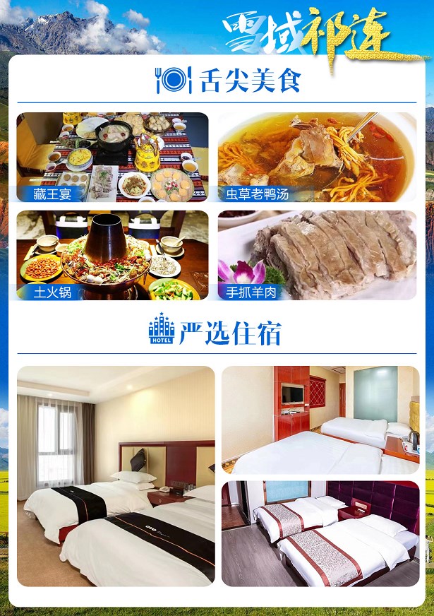 祁连大草原青海湖四日游,大美青海六日游