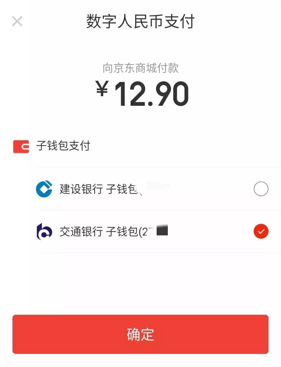 「2022欢动e厦」数字人民币红包如何使用呢?