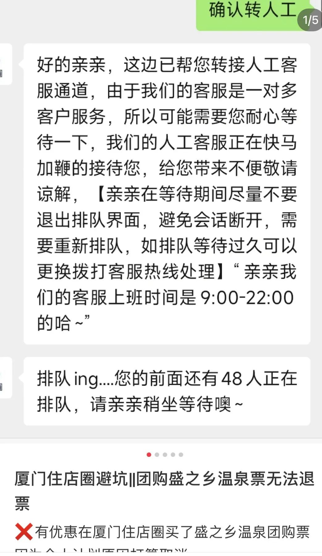 无法退款？突然失联？厦门知名平台疑爆雷，大批维权人士发声→